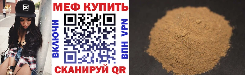 МЕФ VHQ  Меленки 