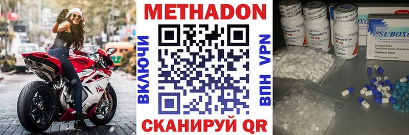 МЕТАДОН мёд дарнет шоп Меленки